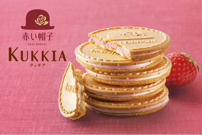 ９月５日は ９（クッキー）と ５（ゴーフレット）で “KUKKIA（クッキア）の日” 新発売 『KUKKIA（クッキア） ストロベリーチョコ』