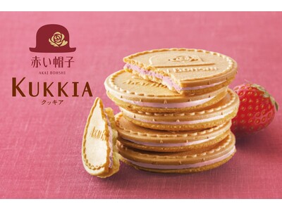 ９月５日は ９（クッキー）と ５（ゴーフレット）で “KUKKIA（クッキア）の日” 新発売 『KUKK...