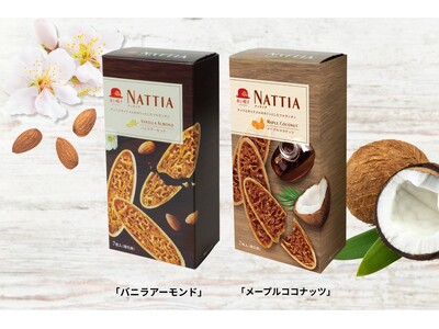 赤い帽子 『NATTIA（ナッティア）』 から「バニラアーモンド」 「メープルココナッツ」 の２品同時発売