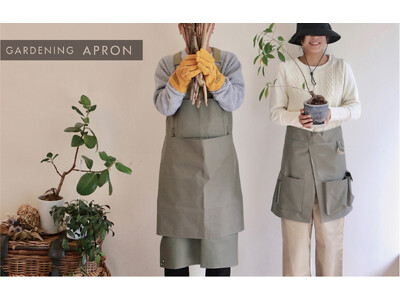 作業のしやすさにこだわった「多機能ガーデンエプロン」全4型発売