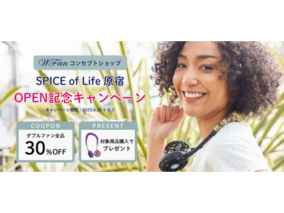 WFanコンセプトショップ“SPICE of Life原宿”オープン記念キャンペーン開催！