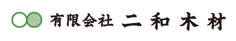 一般社団法人日本木造分譲住宅協会日本木造分譲住宅協会、二和木材と合弁で伐採・造林会社を設立