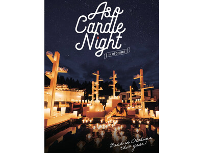 九州最大級・熊本「阿蘇キャンドルナイト2025」開催決定！　7000本のキャンドルとLEDで阿蘇の夜を彩る