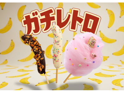 【熊本/清正製菓35周年記念】「白い貴婦人」夏限定：チョコバナナを発売。店舗で綿菓子デコ体験「綿菓子チョコバナナ」も。公式オンラインショップで全国発送開始