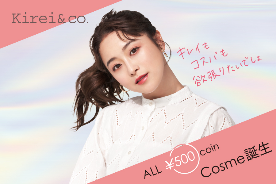 こんな鈴木奈々見たことない？！鈴木奈々さんが劇的イメチェン、大人クールなイメージモデルに就任！