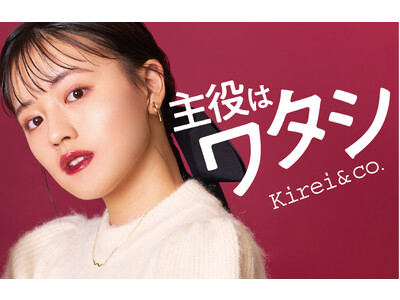 ALLワンコイン（税込￥550）コスメブランド「Kirei&co.（キレイアンドコー）」から落ちにくい美発色リップティント 新カラー＆リニューアル登場！