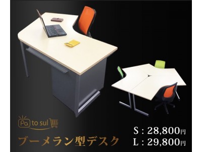 ☆美品 ブーメランテーブル L型 L字-