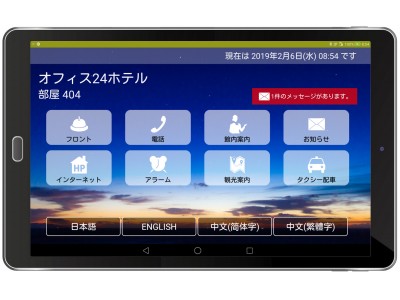 『ホテル客室タブレット・MOT/Hotel Phone』が２０１９年５月１５日（水）にグランドオープンを迎える【相鉄フレッサイン 神戸三宮】に導入されます。