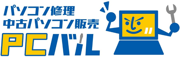 中古パソコン販売の「PCバル」、今年1年の感謝を込めて12/12から翌1/14午前中まで『年末年始大感謝祭』セールを開催!特選中古PCが最大30%OFF・さらにオフィスソフトプレゼント!