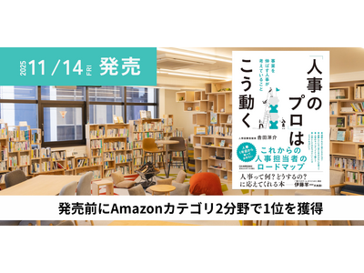 �y�����O��Amazon����؃����L���O1�ʂ��l���z�l���}���� �ْ������ׂĂ̐l���S���҂ɓ͂����������w�u�l���̃v���v�͂��������x���{��11��14������