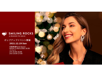 SGDsで注目をあつめるラボグロウンダイヤモンドのSmiling Rocks　1日限りのポップアップショップ＆イベント開催！ダイヤチャームプレゼント！