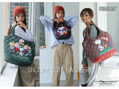 E-COMEGROUPより、『PEANUTS』 QUILTING TOTEBAG SERIESを発売！