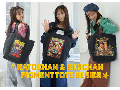 E-COMEGROUPより、『加トちゃんケンちゃん』ピグメントトートシリーズが登場！