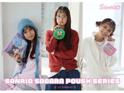 サンリオキャラクターズ“新作さがらポーチ”がリリース！