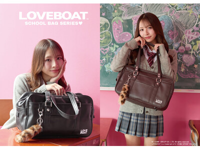 LOVEBOATのアイコニックなロゴを配した新作スクールバッグシリーズが発売！
