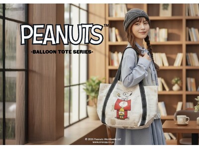 E-COMEGROUP より、『PEANUTS』の人気キャラクターがデザインされたバルーントートシリーズが登場！