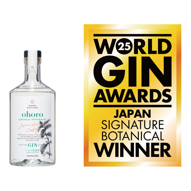 ohoro GIN Limited Edition ニホンハッカ」が国際