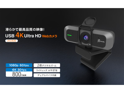 j5create、USB 4K ULTRA HD Webカメラ・USB-C 7in1 マルチアダプター