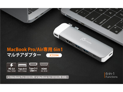 j5create、『MacBook Pro/Air専用6in1マルチアダプター JCD394