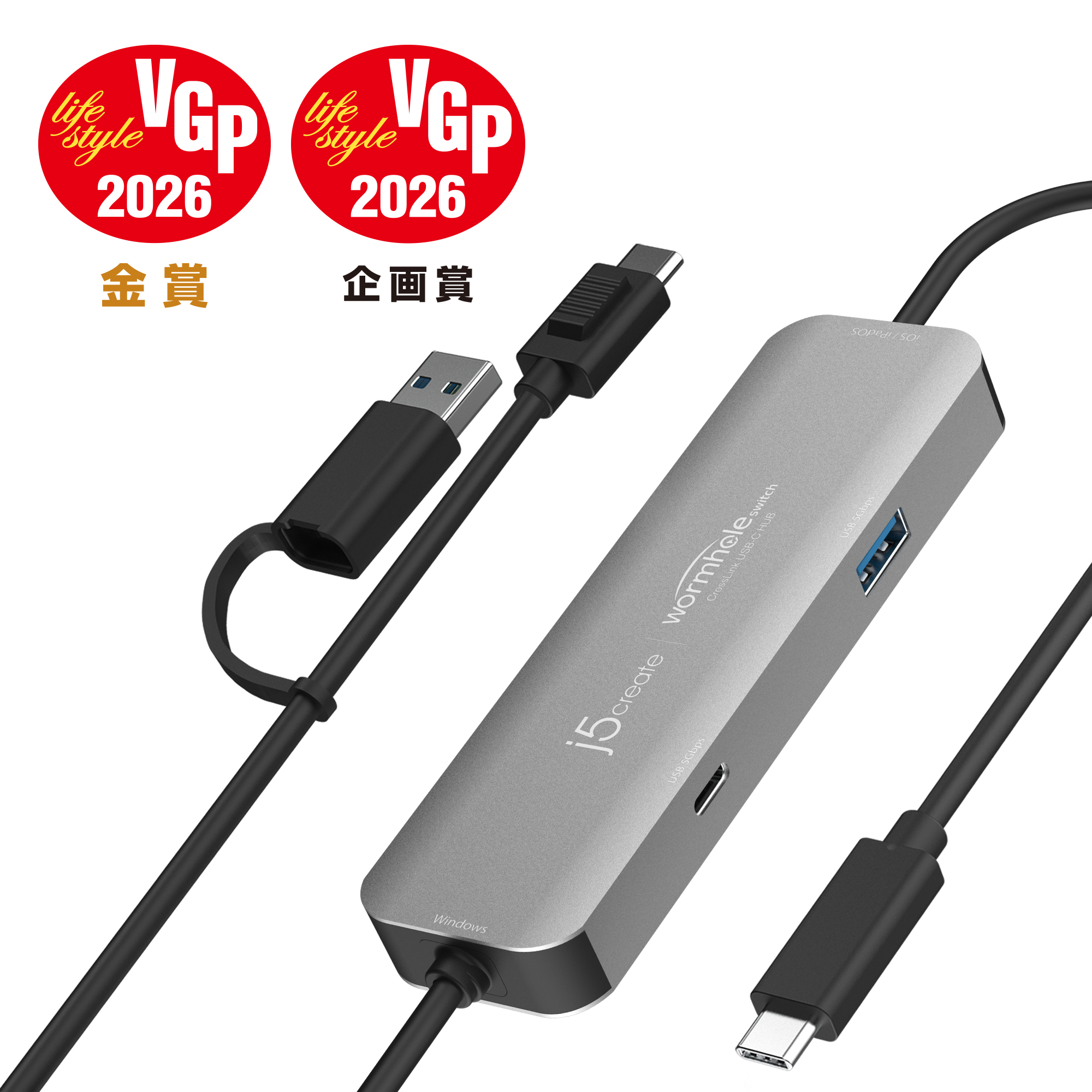 j5create [VGP 2026] スマートフォン・PC関連アクセサリー計4機種 金賞および企画賞を受賞！