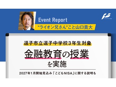 �R�� �M��i���C�I���Z����j�A���q���w�Z��3�N����Ώۂɋ��Z����̖����u��������{