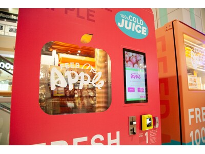 フレッシュな「まるごと搾りアップルジュース」がたのしめる自動販売機「Feed ME Apple」の本格展...