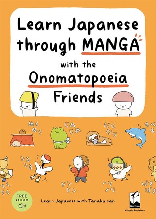 前作が発売10カ月で28,000部を突破した著者による、待望の二作目！（日本語学習者向け書籍）