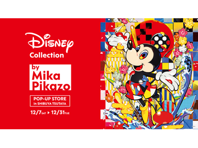 ディズニーコレクション「Disney Collection by Mika Pikazo」のPOP-UP STOREがSHIBUYA TSUTAYAにて開催中！