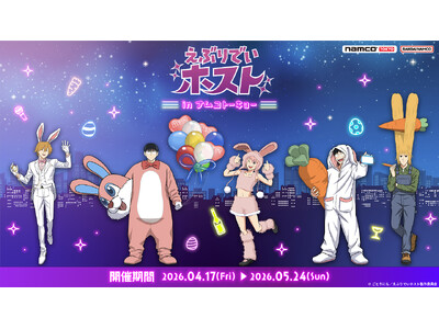 TV�A�j���w���Ԃ�ł��z�X�g�x�~ namco TOKYO�R���{�C�x���g�J�Ì���!�`�����낵�C���X�g�g�p�̌���v���C�Y��R���{���j���[�A�I���W�i���O�b�Y�������o��
