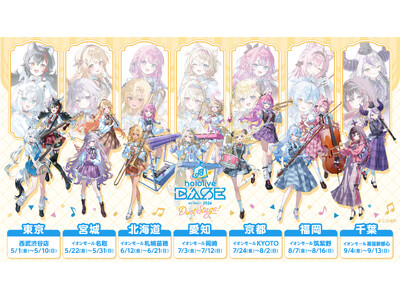 �z�����C�u�̐V���ȍÎ��v���W�F�N�g���n��!�S��7�s�s������|�b�v�A�b�v�uhololive BASE on Tour! 2026 Duet Stage!�v2026�N5�����J�Ì���