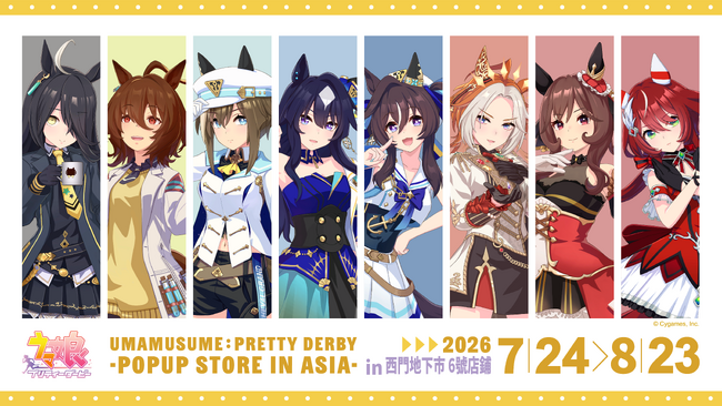 『ウマ娘 プリティーダービー』期間限定ポップアップストアが韓国に続き台湾へ上陸！「ウマ娘 プリティーダービー -POPUP STORE in Asia-」台北・西門地下市にて7月24日より開催決定