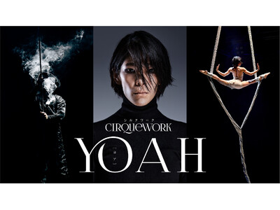 日本発・現代サーカス『CIRQUEWORK（シルクワーク）』2026年春にニューヨーク単独公演決定！ハン...