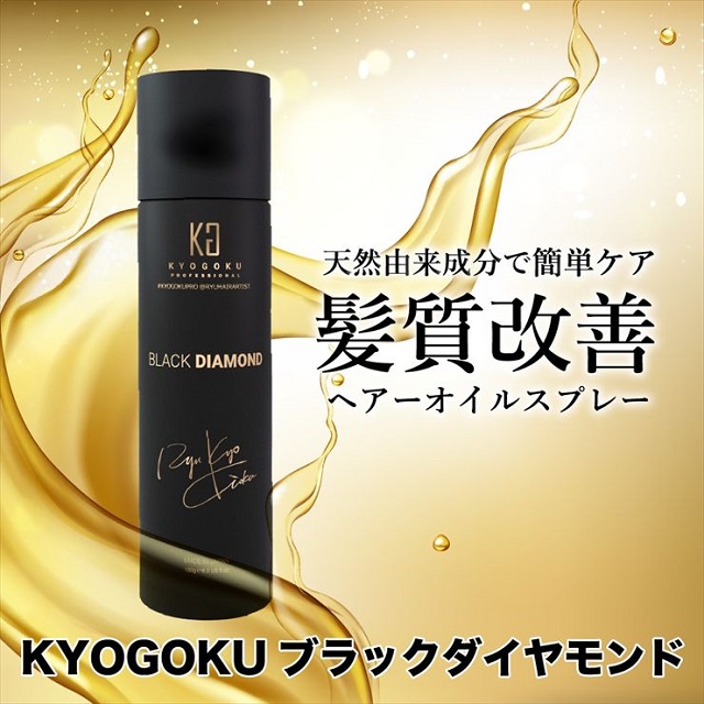 【KYOGOKUブラックダイヤモンド / CAMPFIREプロジェクト】345％の目標達成のお礼とご報告。