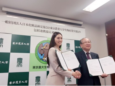 「日本化粧品検定協会」と「東京農業大学」包括連携協定締結のお知らせ