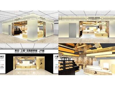 バターのいとこ「GOOD NEWS TOKYO」物販店舗東京駅初！！改札内外から買い物出来る！JR東京駅...