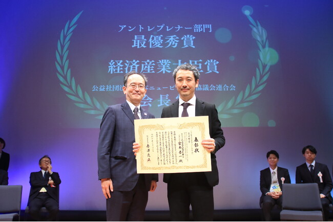 【2025年度 第20回ニッポン新事業創出大賞】経済産業大臣賞 / 日…