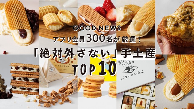【那須の夏旅 GOOD NEWS】アプリ会員300人が本気で選んだ「絶…