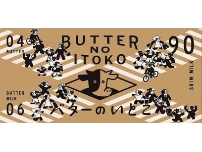 「バターのいとこ」 渋谷に初出店！渋谷スクランブルスクエア・東急フードショーエッジに9月3日（木）待望の...