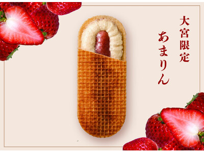 埼玉が誇る“幻の苺”あまりんを使用した「バターのいとこ あまりん」10月9日（金）そごう大宮店にて新発売！