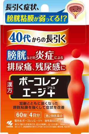 40代からの長引く膀胱などの炎症によるトラブルを改善する漢方薬「ボーコレンエージ＋　猪苓湯合四物湯錠 (ちょれいとうごうしもつとうじょう)」～2023年3月29日(水)に新発売～