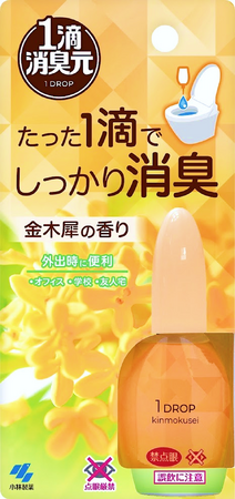 たった1滴ですばやく消臭！トイレが華やかに秋めく「1滴消臭元 金木犀(キンモクセイ)の香り」