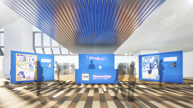 『Sawaday』50周年記念、香りと暮らしがテーマの体験型イベント「香りのマイルーム by Sawaday」11/15(土)渋谷スクランブルスクエア1Fで開催