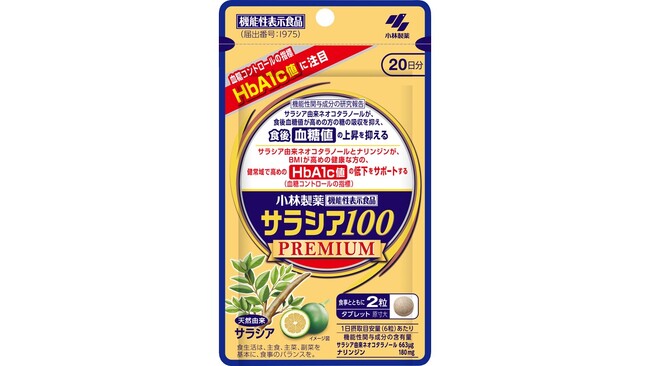 史上初*¹「ヘモグロビンA1c(HbA1c値)」の低下をサポート！糖の“吸収抑制”と“消費促進”のW作用を備えた成分の「サラシア100プレミアム」(機能性表示食品)