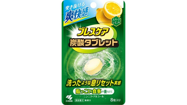 脂っこい食事の後も、シュワっと爽快！お口を丸ごと洗ったような息リセット実感「ブレスケア 炭酸タブレット」