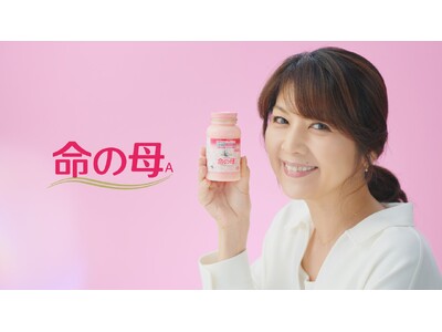 『私たち、大人の思春期じゃん！』飯島直子さん出演「命の母A」新TVCM・啓発動画公開