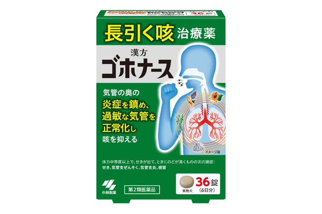 「治ってもまたぶり返す」*¹長引く咳の不安に寄り添う漢方薬「ゴホナース」(第2類医薬品)から6日分大容量タイプが登場