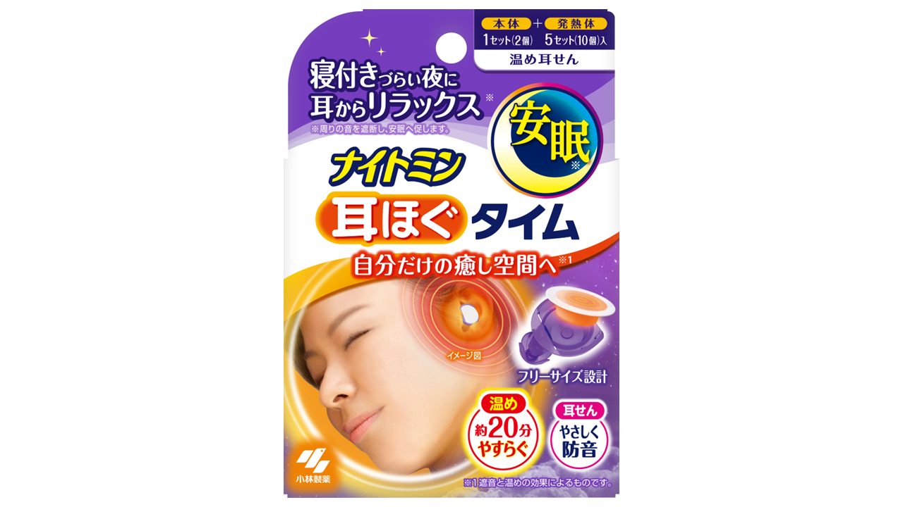 累計販売数約400万個*¹突破の安眠*²アイテムが進化！ 「ナイトミン 耳ほぐタイム」