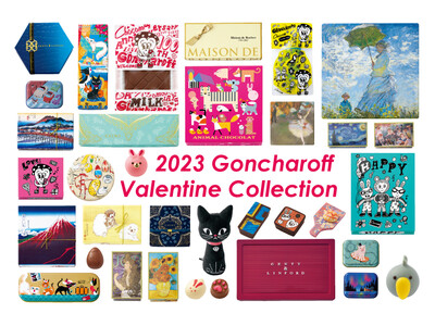 創業100年を迎える神戸のチョコレートメーカーゴンチャロフがバレンタインコレクション2023を発表