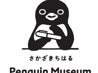 ペンギンミュージアム開館1周年記念 「さかざきちはるペンギンルーム」新設決定！