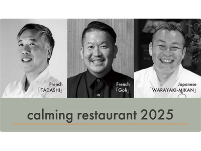 トップシェフ3人が一夜限りで共演！「calming restaurant 2nd ～夏祭り～」を8月27日に開催